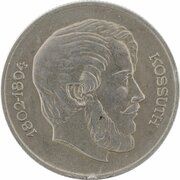 5 Forint Lajos Kossuth, Hungary, 1967-1968 reverse image