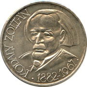 25 Forint Zoltán Kodály, Hungary, 1967 reverse image