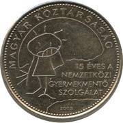 50 Forint International Children's Safety Service obverse image