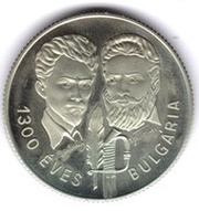100 Forint 1300th Anniversary of Bulgaria, Hungary, 1981 reverse image
