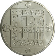 100 Forint Otter obverse image
