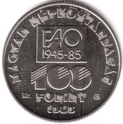 100 Forint FAO obverse image