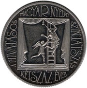 100 Forint Hungarian Theatre obverse image