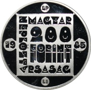 200 Forint European Pond Turtle obverse image