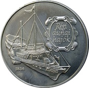 500 Forint Old Danube Ship "Árpád", Hungary, 1993 reverse image