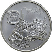 500 Forint Old Danube Ship "Carolina", Hungary, 1994 reverse image
