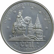 500 Forint European Currency Union - ECU, Hungary, 1994 reverse image