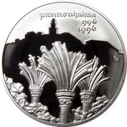 1000 Forint 1000 years of Pannonhalma Abbey, Hungary, 1995 reverse image
