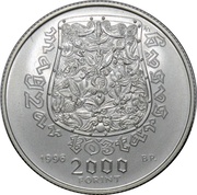 2000 Forint 1100th Anniversary of Hungarian Nationhood obverse image