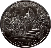 2000 Forint Mihály Munkácsy, Hungary, 2019 reverse image