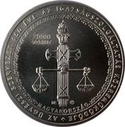2000 Forint Prosecutors’ Organisation obverse image