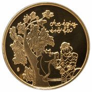 2000 Forint The sky-high tree, Hungary, 2021 reverse image