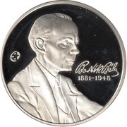 5000 Forint Béla Bartók, Hungary, 2006 reverse image