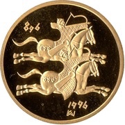 20 000 Forint 1100th Anniversary of Hungarian Nationhood, Hungary, 1996 reverse image