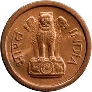 1 Naya Paisa obverse image