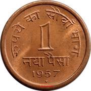 1 Naya Paisa reverse image