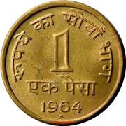 1 Paisa reverse image