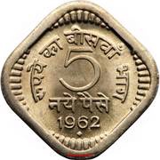 5 Naye Paise reverse image