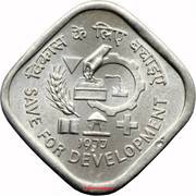5 Paise Save for development FAO reverse image