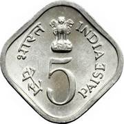 5 Paise FAO obverse image