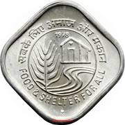 5 Paise FAO reverse image