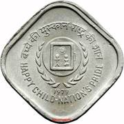 5 Paise International Year of the Child reverse image