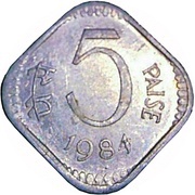 5 Paise, India, 1984 reverse image