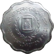 10 Paise Mule, India, 1979 reverse image