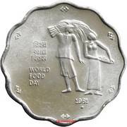 10 Paise FAO - World Food Day, India, 1981 reverse image