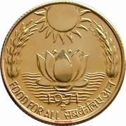 20 Paise FAO reverse image