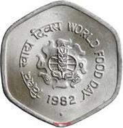 20 Paise FAO, India, 1982 reverse image