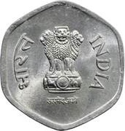 20 Paise obverse image