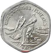 20 Paise FAO, India, 1983 reverse image