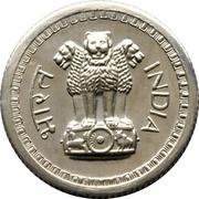 25 Naye Paise obverse image