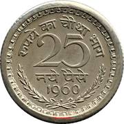 25 Naye Paise, India, 1957-1963 reverse image