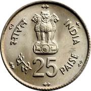 25 Paise FAO obverse image
