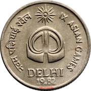 25 Paise IX Asian Games reverse image