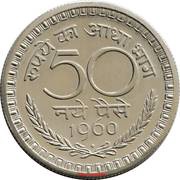 50 Naye Paise reverse image