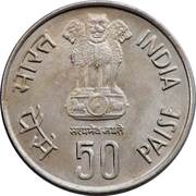 50 Paise Golden Jubilee - Reserve Bank of India obverse image