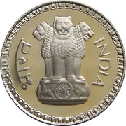 1 Rupee obverse image