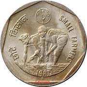 1 Rupee FAO reverse image