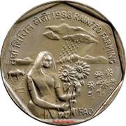 1 Rupee FAO reverse image