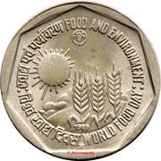 1 Rupee FAO reverse image