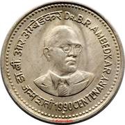 1 Rupee Dr. Ambedkar reverse image