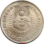 1 Rupee I.C.D.S. Anniversary reverse image