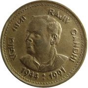 1 Rupee Rajiv Gandhi; mule reverse image