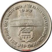 1 Rupee Inter Parliamentary Union Conference, India, 1993 reverse image