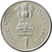 1 Rupee International Year of the Family obverse image