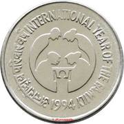 1 Rupee International Year of the Family reverse image