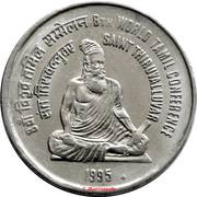 1 Rupee World Tamil Conference reverse image